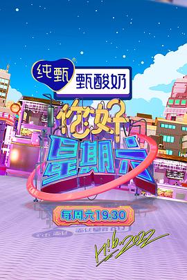 幸存日