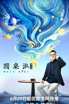 平凡的世界