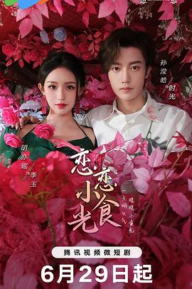 无敌小胖