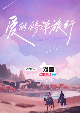 爱欲之港