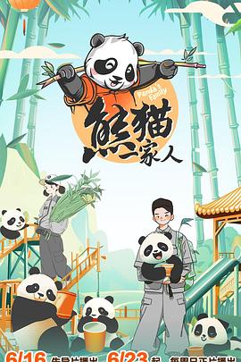 无间英雄