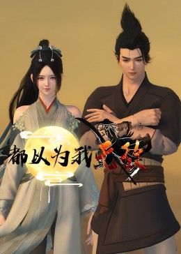 干将莫邪绝情